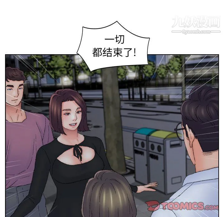 爸爸的朋友 - 第54话 - page 46