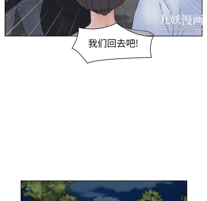 爸爸的朋友 - 第54话 - page 47