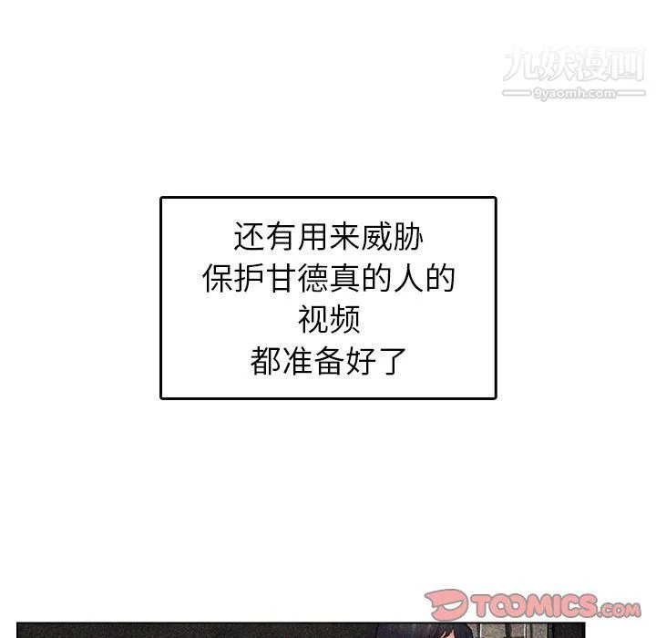 爸爸的朋友 - 第54话 - page 54