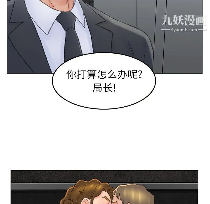 爸爸的朋友 - 第54话 - page 59