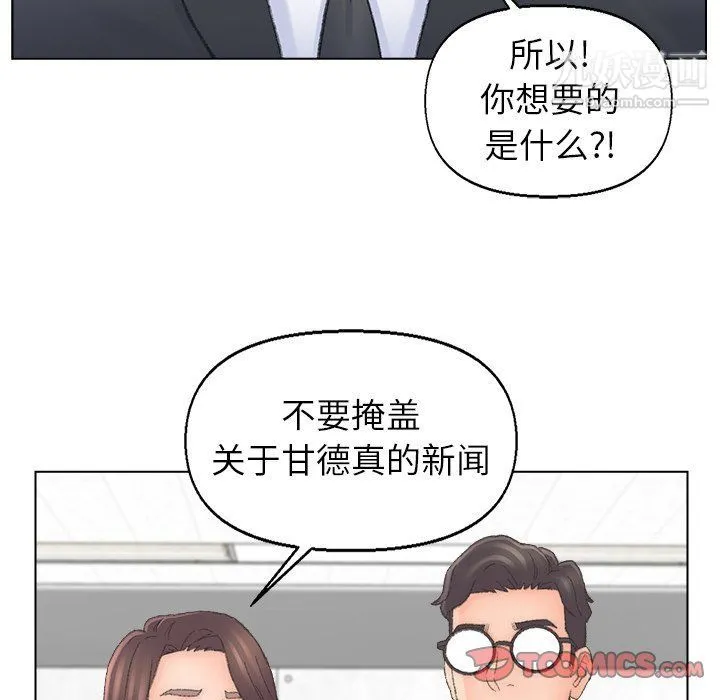 爸爸的朋友 - 第54话 - page 62