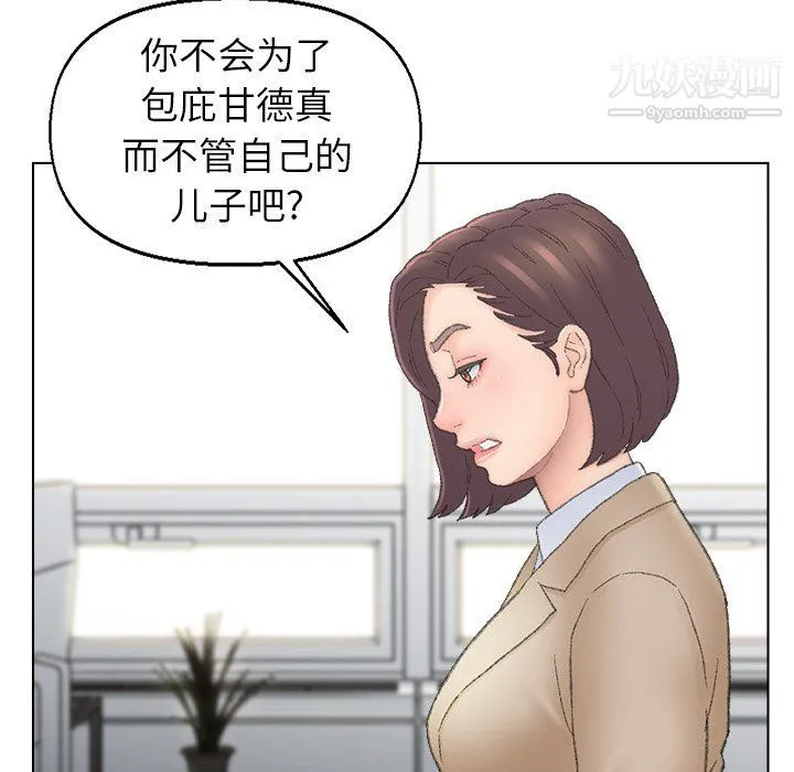 爸爸的朋友 - 第54话 - page 64