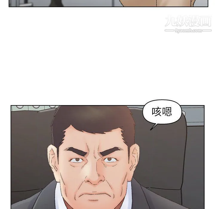 爸爸的朋友 - 第54话 - page 65