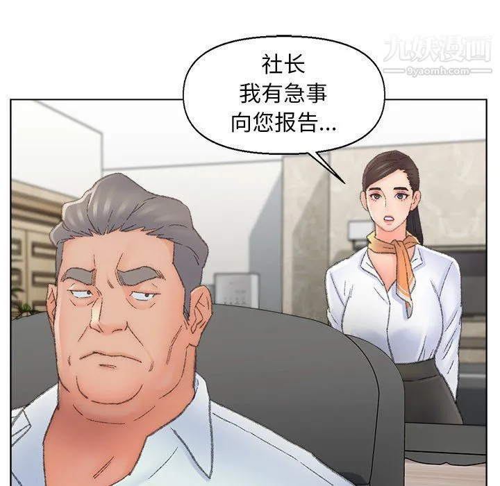 爸爸的朋友 - 第54话 - page 69