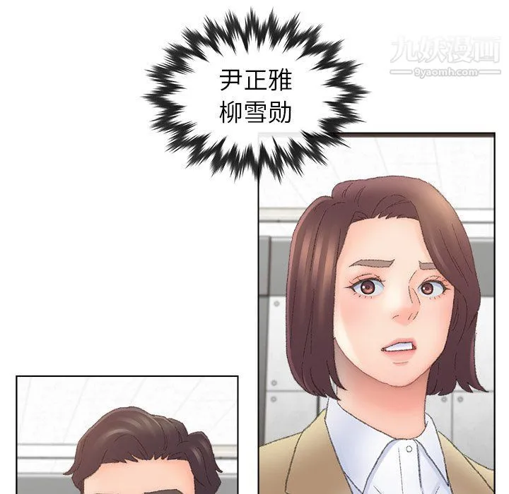 爸爸的朋友 - 第54话 - page 80