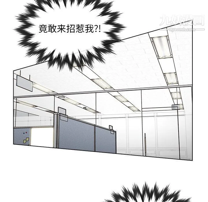 爸爸的朋友 - 第54话 - page 84