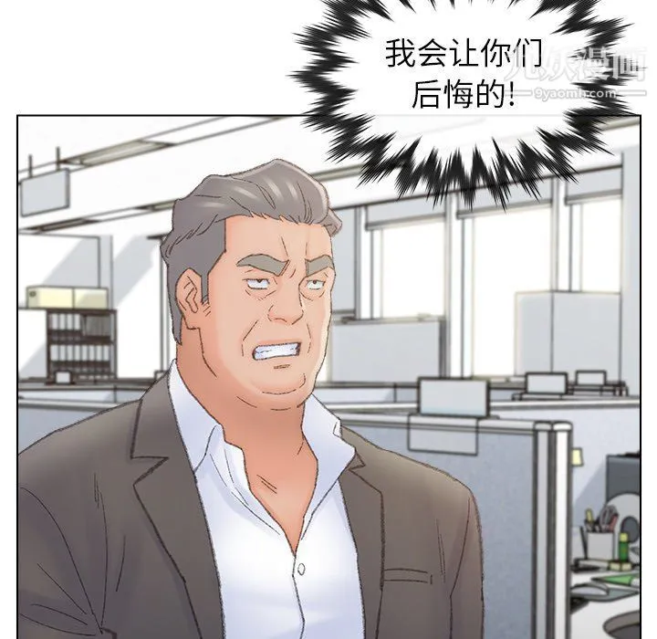 爸爸的朋友 - 第54话 - page 85