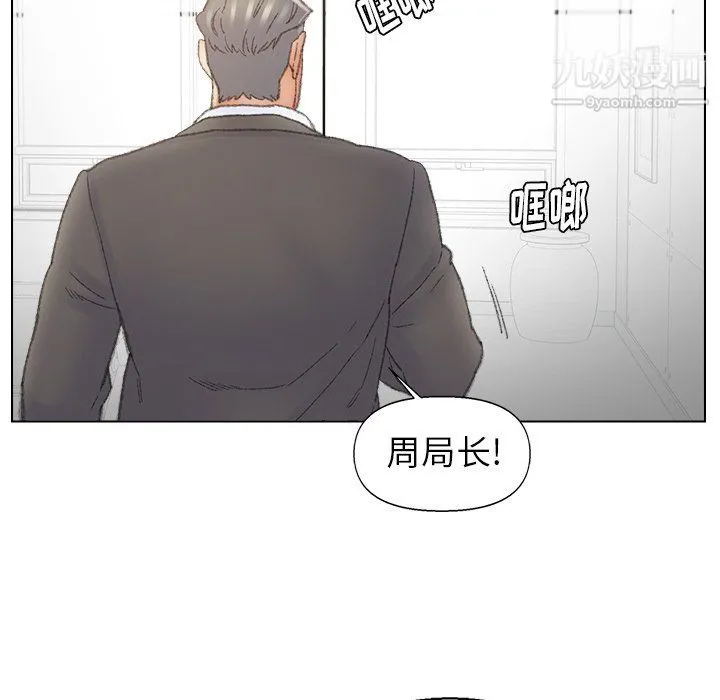 爸爸的朋友 - 第54话 - page 87