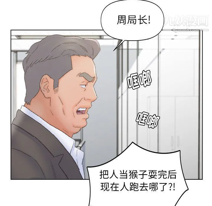 爸爸的朋友 - 第54话 - page 88