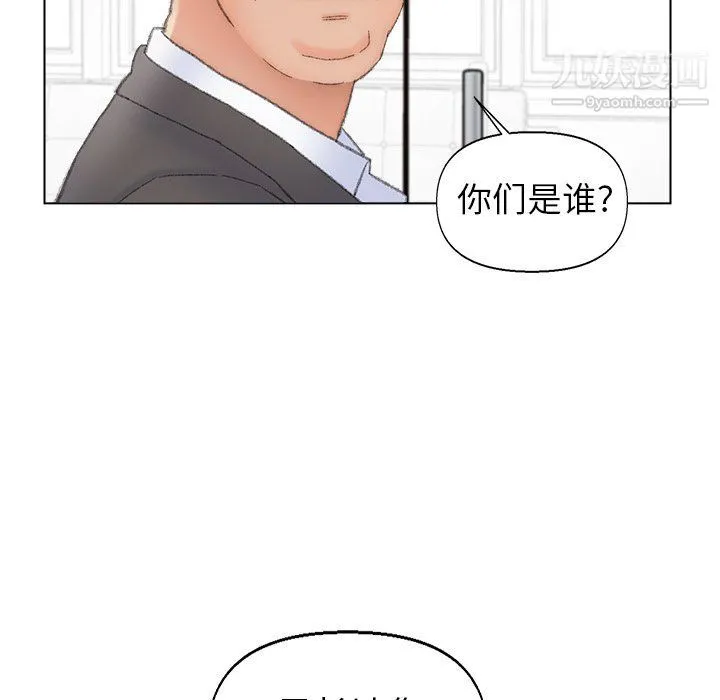 爸爸的朋友 - 第54话 - page 93