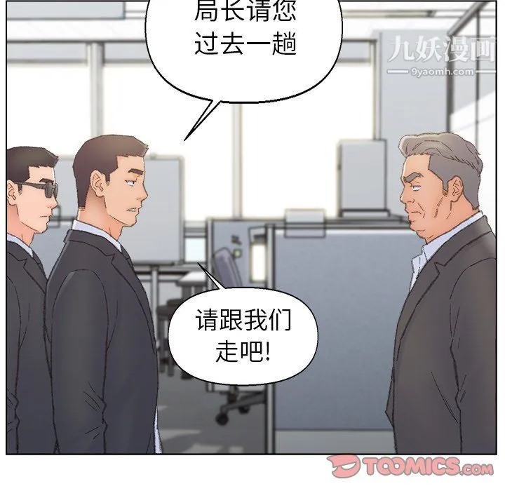爸爸的朋友 - 第54话 - page 94