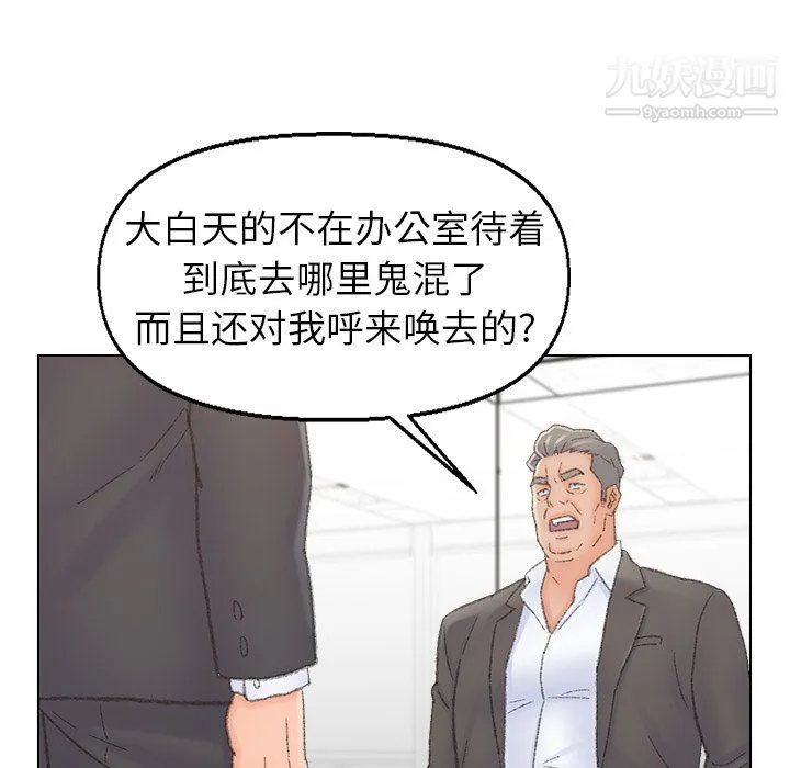 爸爸的朋友 - 第54话 - page 95
