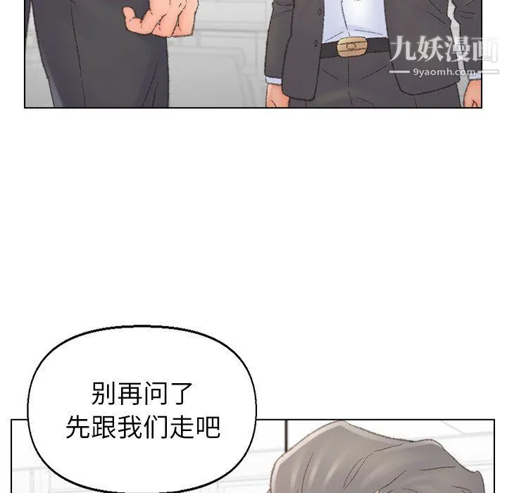 爸爸的朋友 - 第54话 - page 96