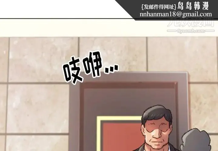 爸爸的朋友 - 第30话 - page 1