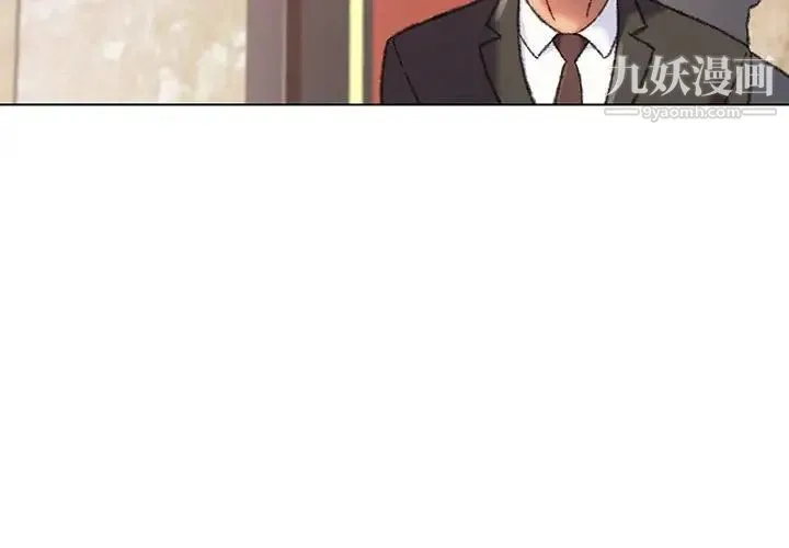 爸爸的朋友 - 第30话 - page 2