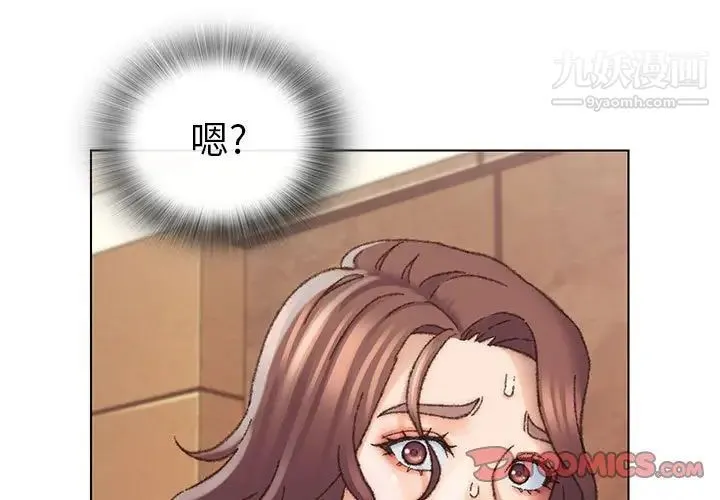 爸爸的朋友 - 第30话 - page 3