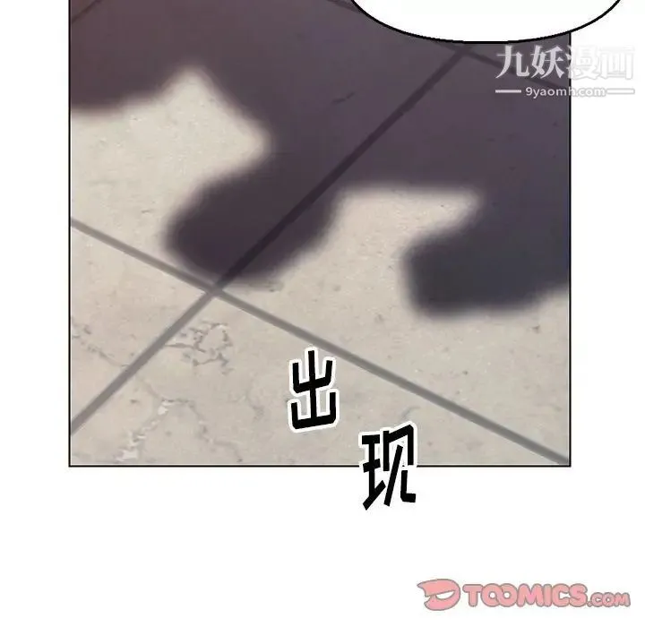 爸爸的朋友 - 第30话 - page 6