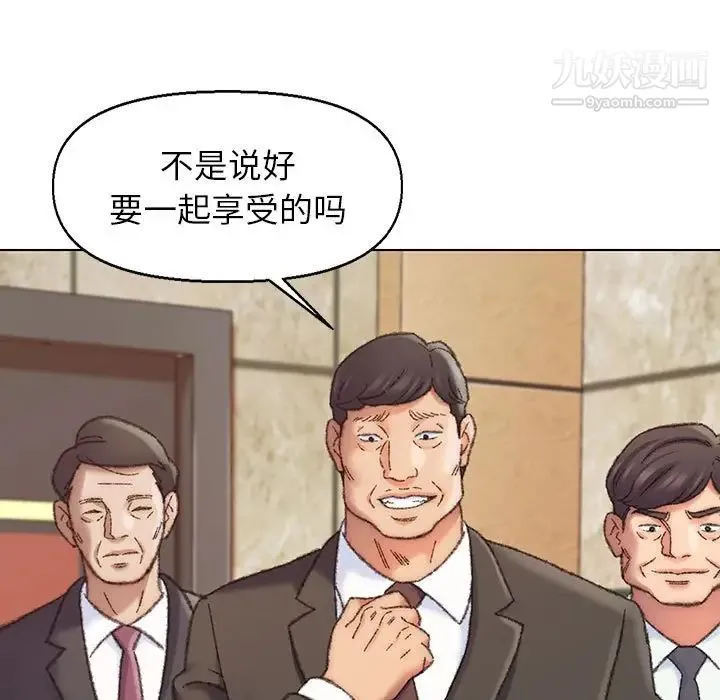 爸爸的朋友 - 第30话 - page 7