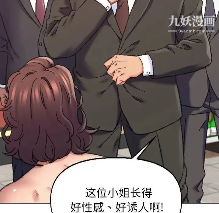 爸爸的朋友 - 第30话 - page 8