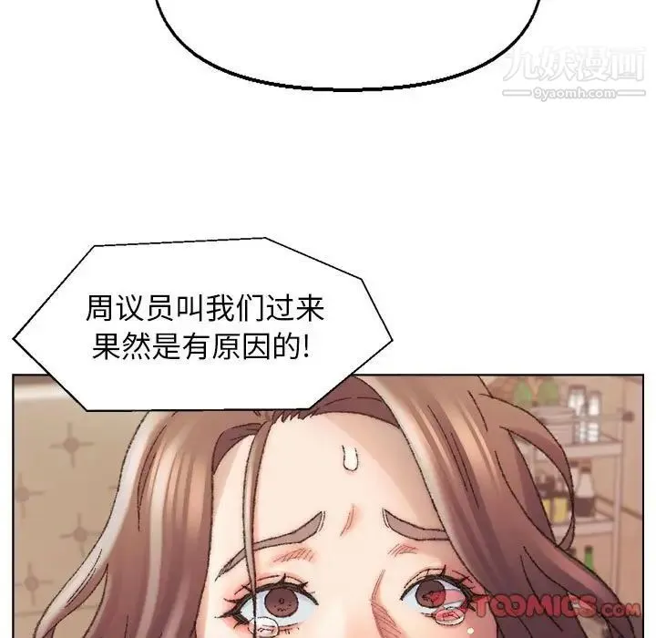 爸爸的朋友 - 第30话 - page 9