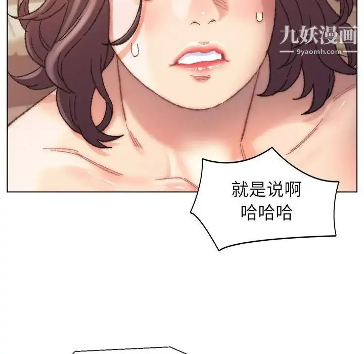 爸爸的朋友 - 第30话 - page 10