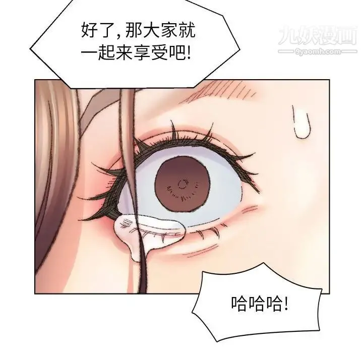 爸爸的朋友 - 第30话 - page 11