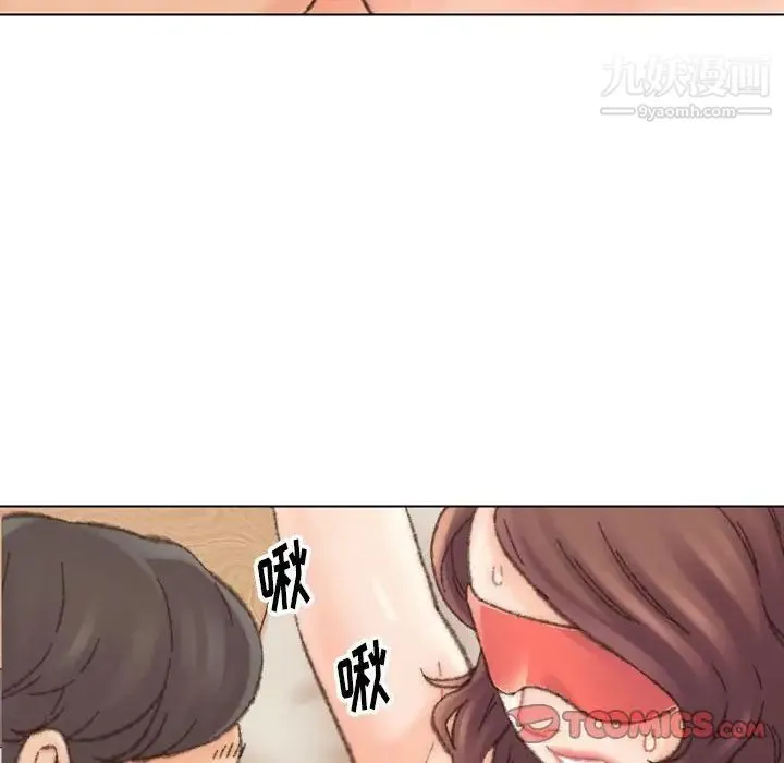 爸爸的朋友 - 第30话 - page 21