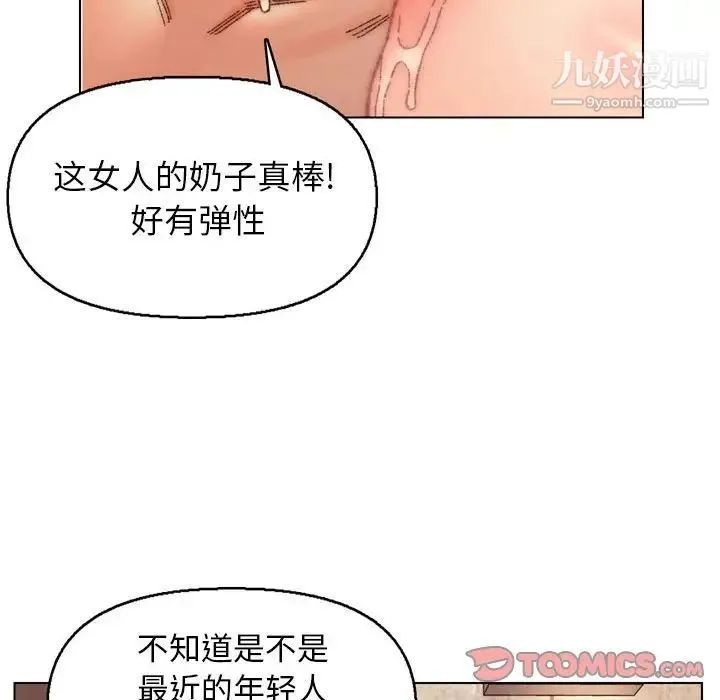 爸爸的朋友 - 第30话 - page 24