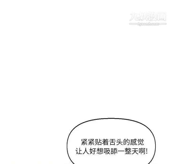 爸爸的朋友 - 第30话 - page 26