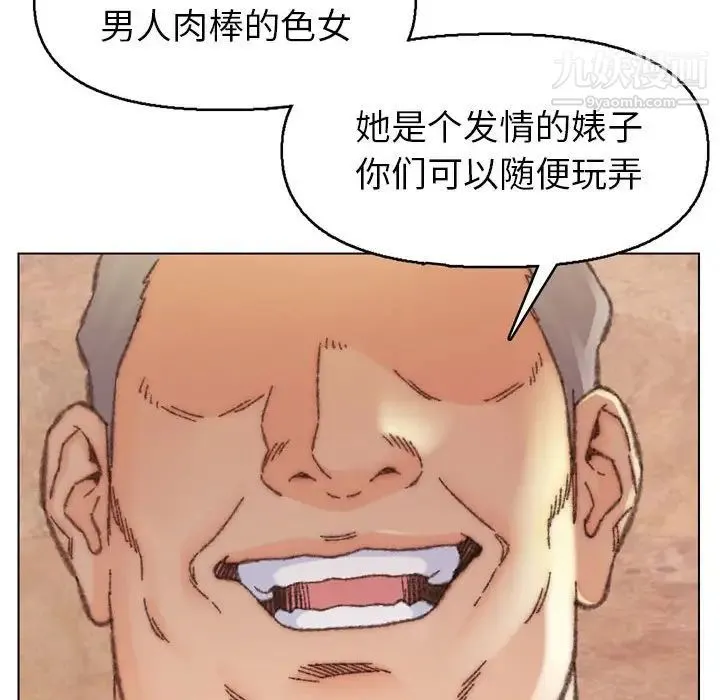 爸爸的朋友 - 第30话 - page 38