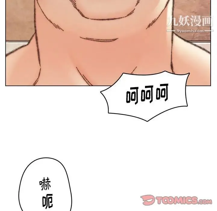爸爸的朋友 - 第30话 - page 39