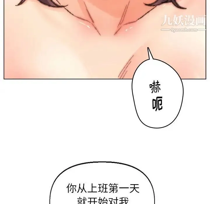 爸爸的朋友 - 第30话 - page 41