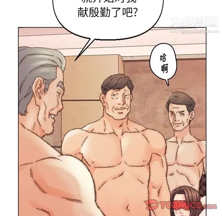 爸爸的朋友 - 第30话 - page 42