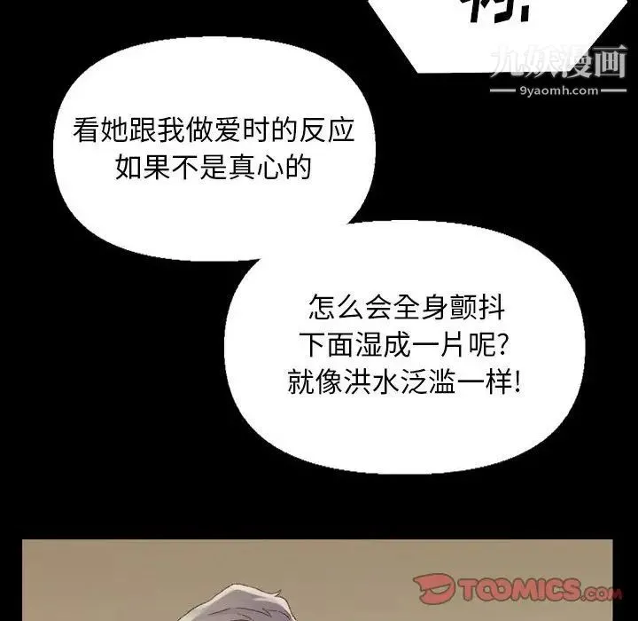 爸爸的朋友 - 第30话 - page 57