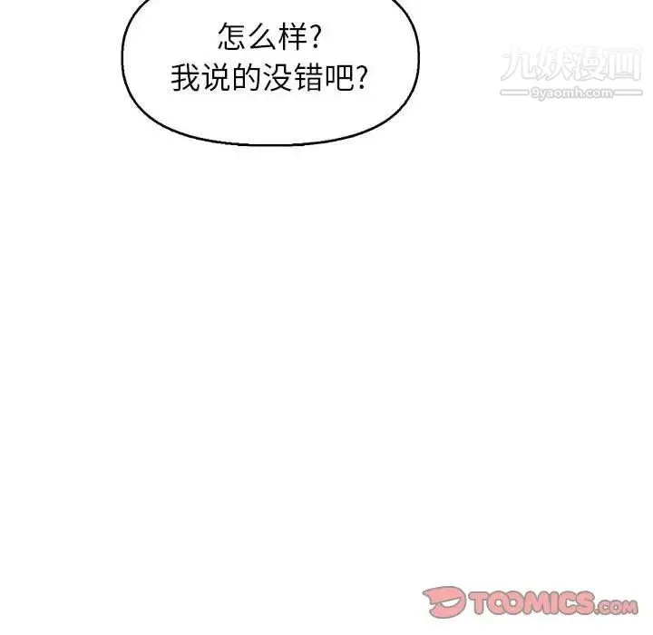 爸爸的朋友 - 第30话 - page 63