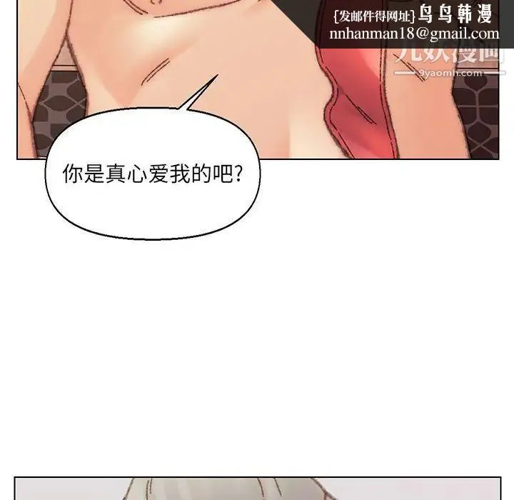 爸爸的朋友 - 第30话 - page 65