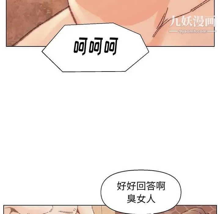 爸爸的朋友 - 第30话 - page 67