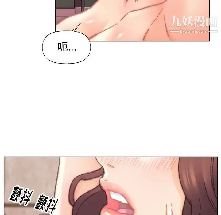 爸爸的朋友 - 第30话 - page 73