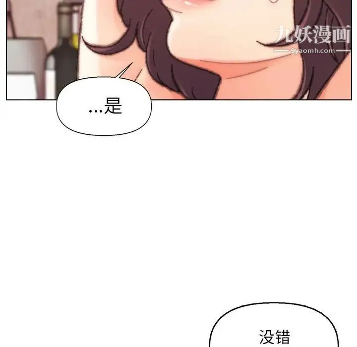 爸爸的朋友 - 第30话 - page 74