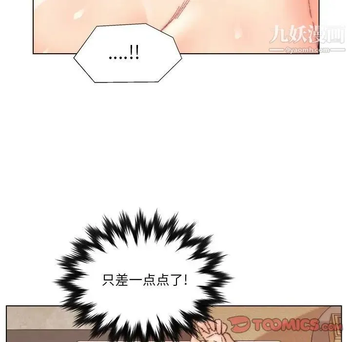 爸爸的朋友 - 第30话 - page 81