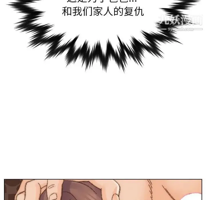 爸爸的朋友 - 第30话 - page 91
