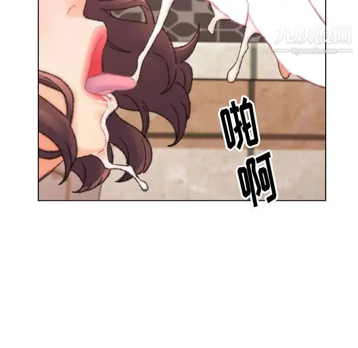 爸爸的朋友 - 第30话 - page 98