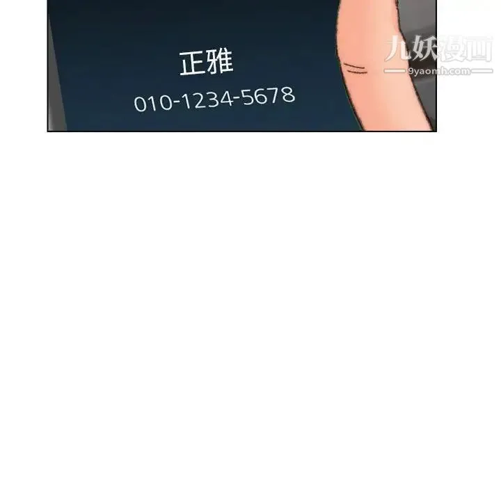 爸爸的朋友 - 第30话 - page 107