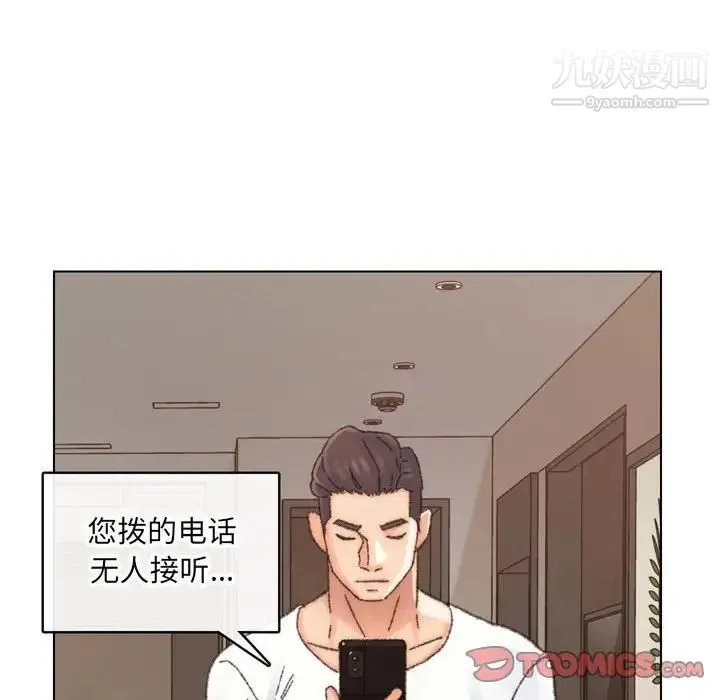 爸爸的朋友 - 第30话 - page 108