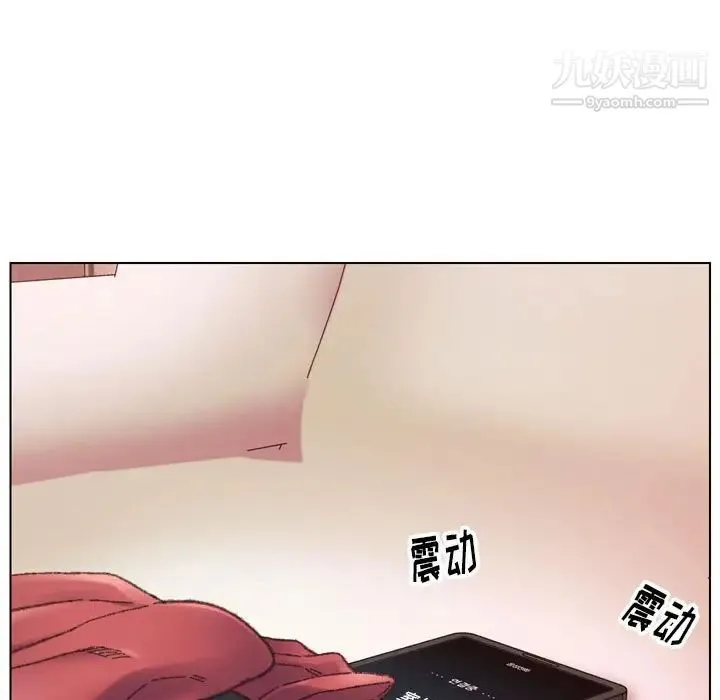 爸爸的朋友 - 第30话 - page 116