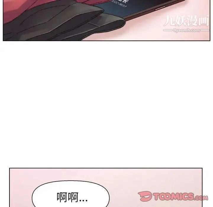 爸爸的朋友 - 第30话 - page 117