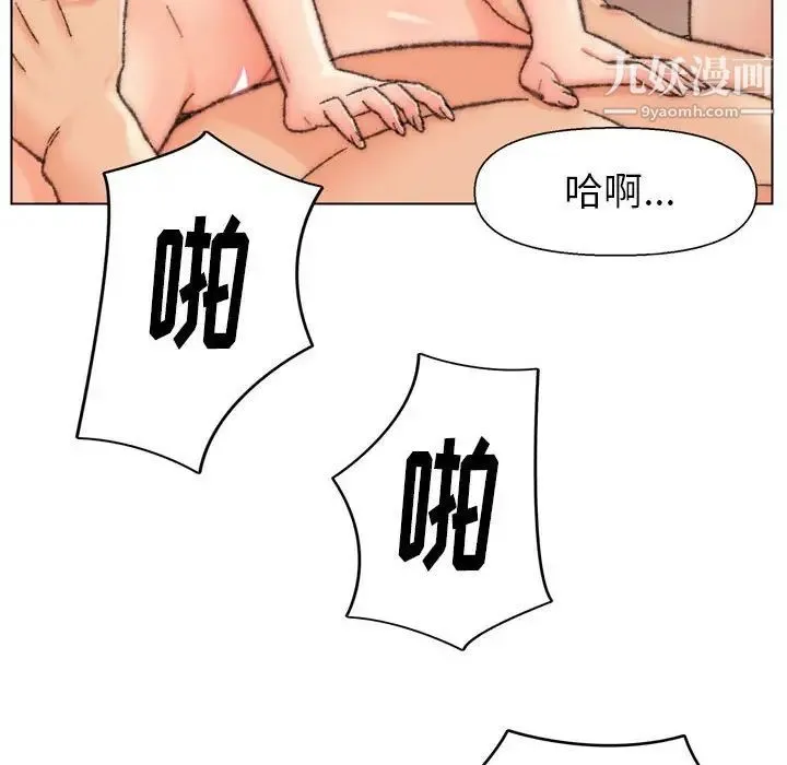 爸爸的朋友 - 第30话 - page 121