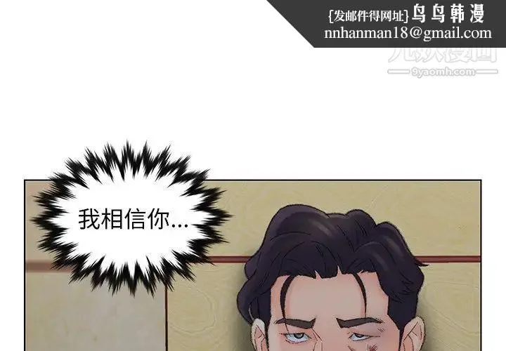爸爸的朋友 - 第50话 - page 1