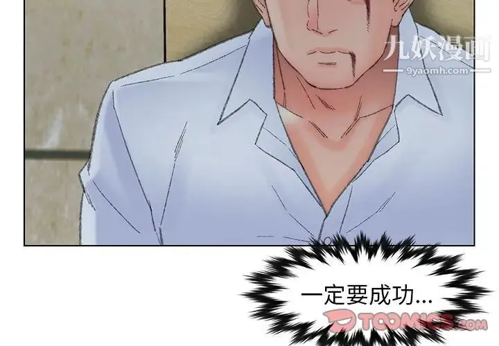 爸爸的朋友 - 第50话 - page 2