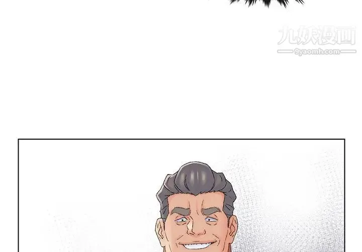 爸爸的朋友 - 第50话 - page 3